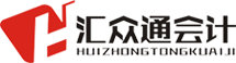 重慶匯眾通會計(jì)服務(wù)有限公司